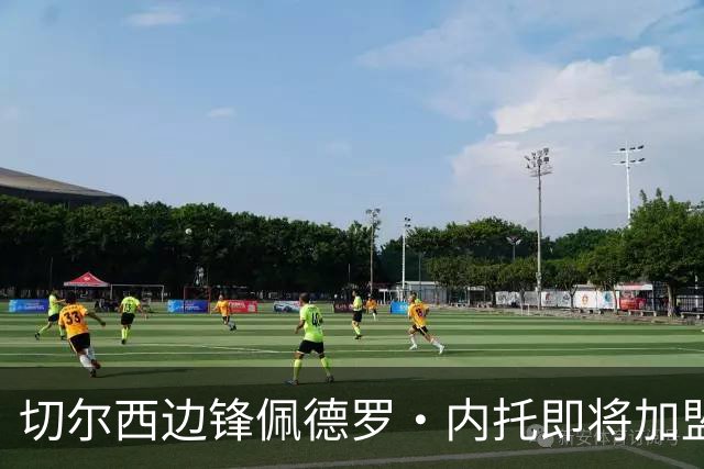 切尔西边锋佩德罗·内托即将加盟利雅得新月，双方已达成个人协议
