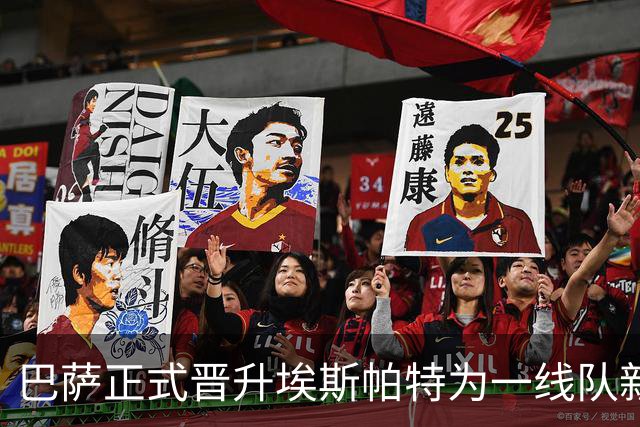 巴萨正式晋升埃斯帕特为一线队新成员，佩戴12号球衣