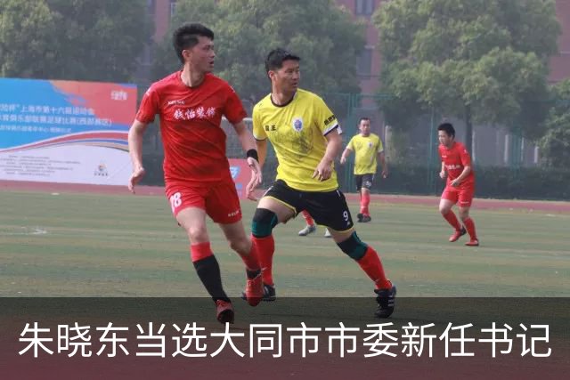 朱晓东当选大同市市委新任书记